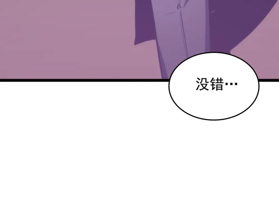 我独自升级 第62话 他是S级？！ 第102页