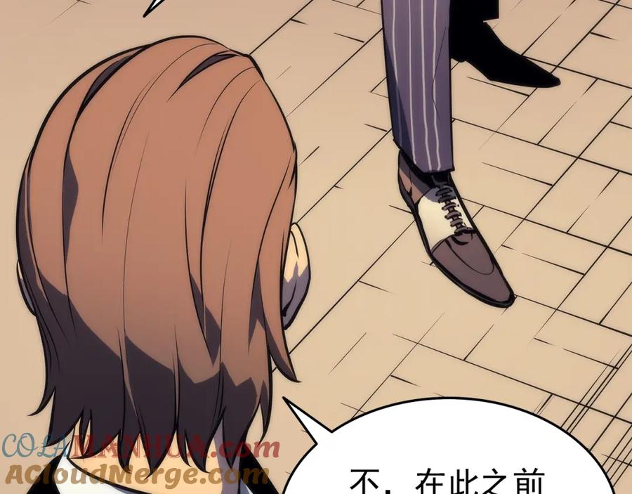 我独自升级 第62话 他是S级？！ 第121页