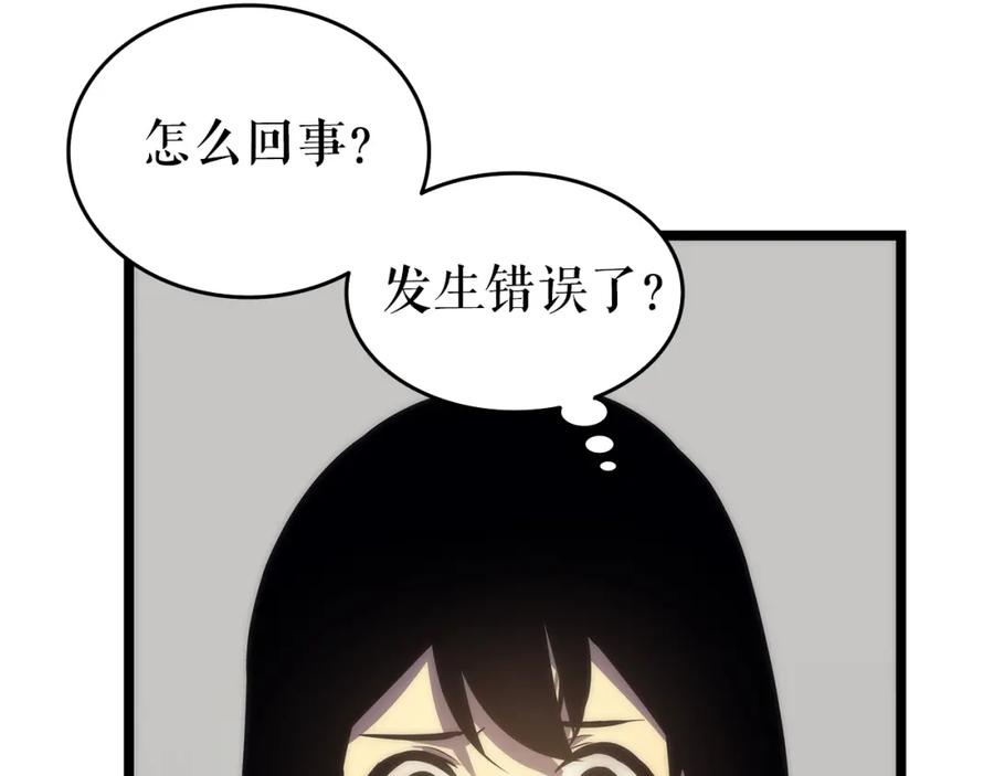 我独自升级 第62话 他是S级？！ 第62页