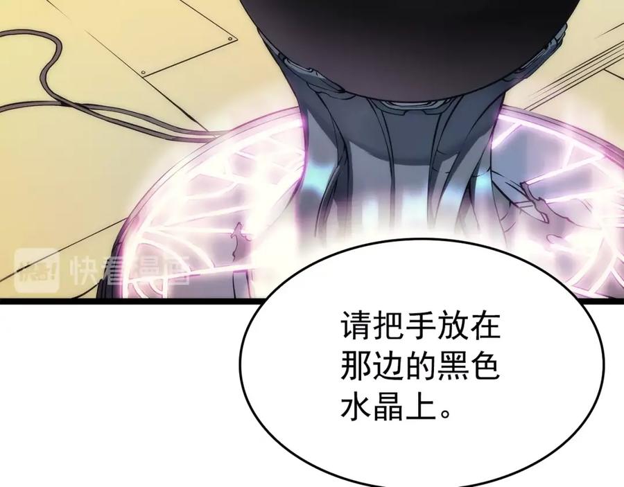 我独自升级 第62话 他是S级？！ 第58页