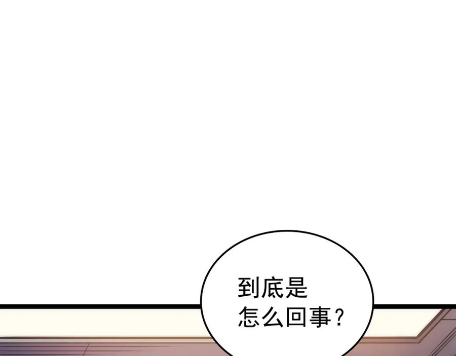 我独自升级 第62话 他是S级？！ 第67页