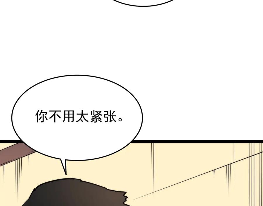 我独自升级 第62话 他是S级？！ 第7页