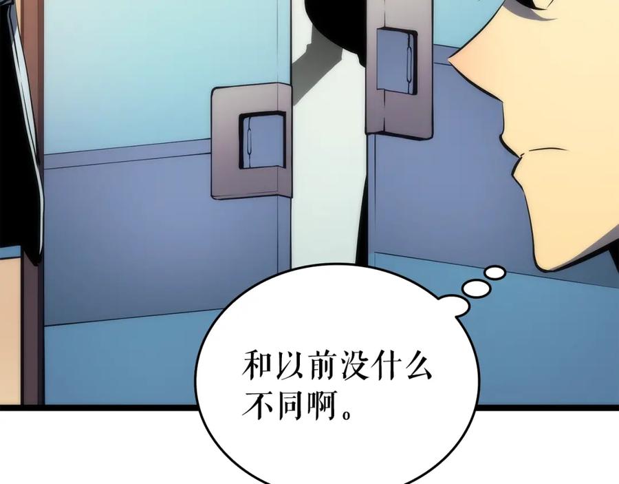 我独自升级 第62话 他是S级？！ 第6页