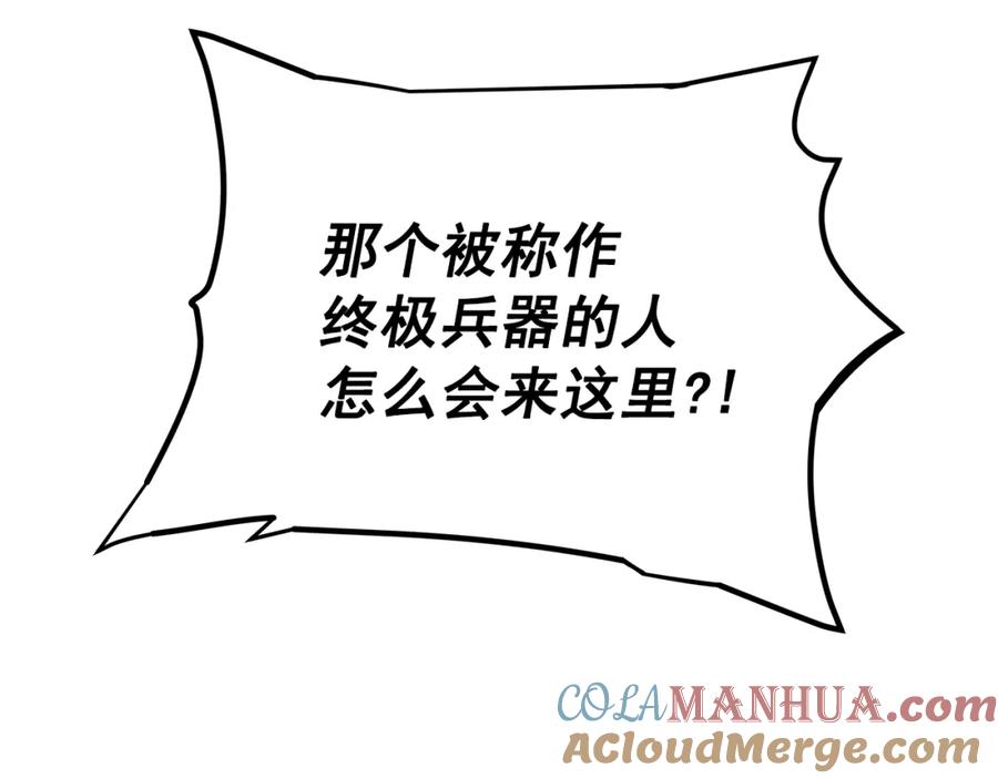 我独自升级 第62话 他是S级？！ 第161页