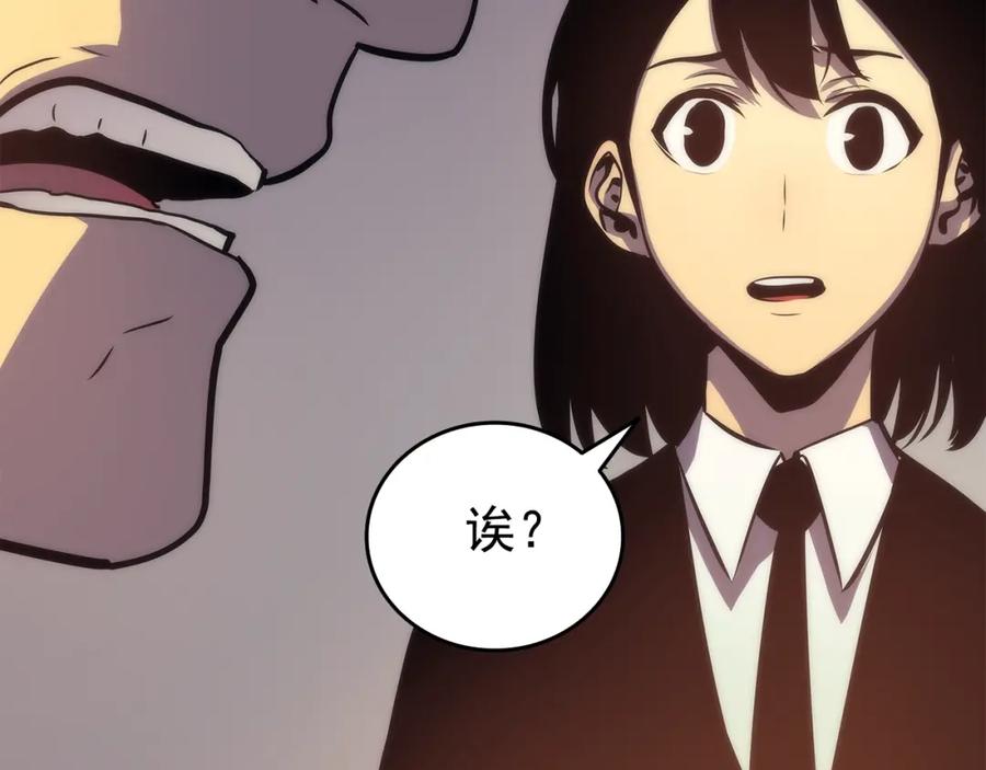 我独自升级 第62话 他是S级？！ 第90页