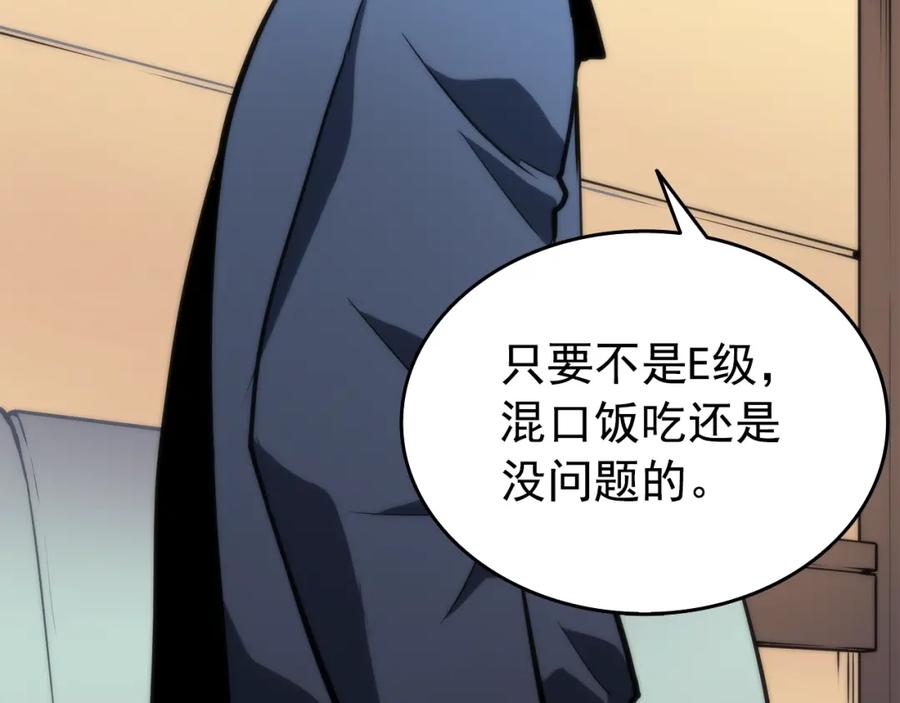 我独自升级 第62话 他是S级？！ 第24页