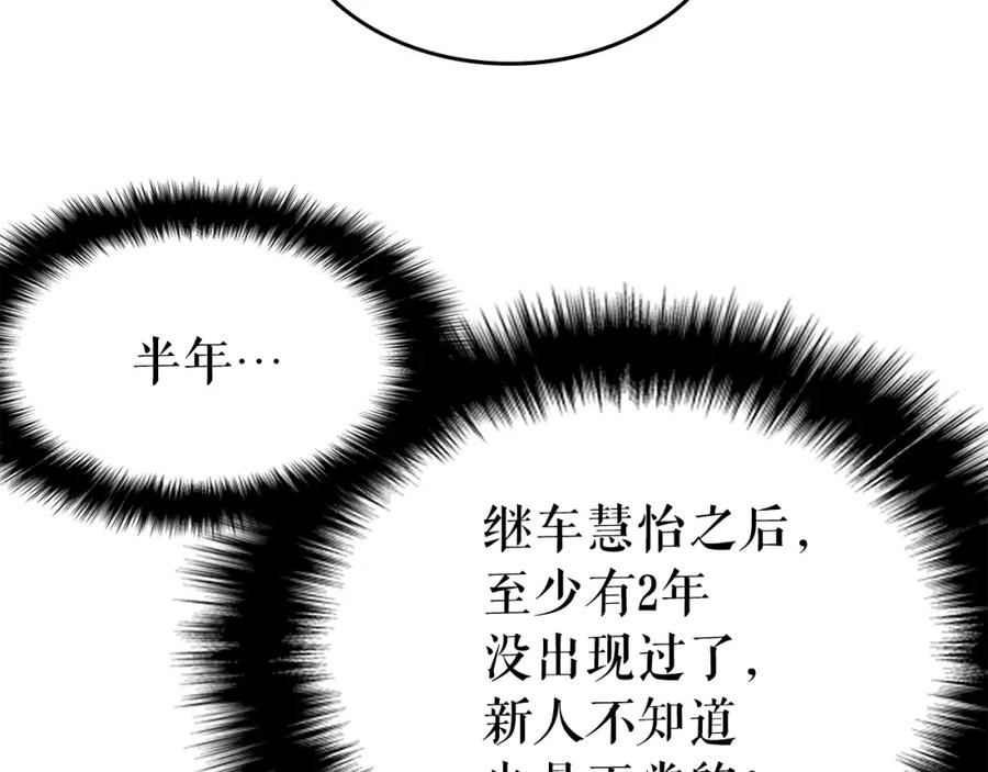 我独自升级 第62话 他是S级？！ 第88页