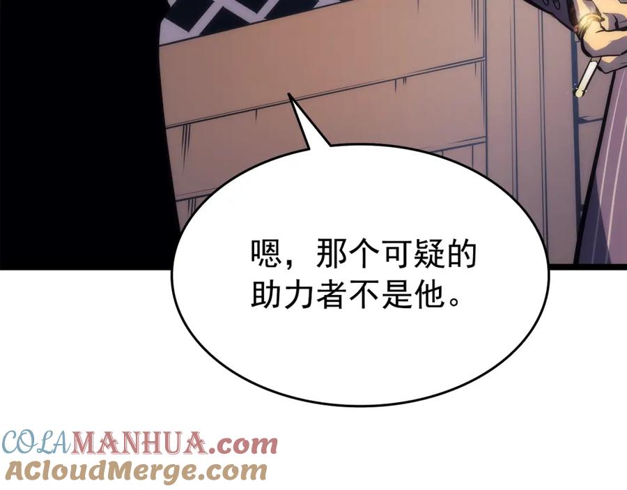 我独自升级 第62话 他是S级？！ 第109页
