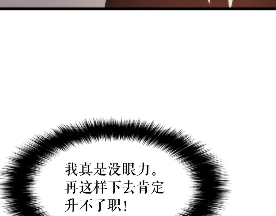 我独自升级 第62话 他是S级？！ 第91页