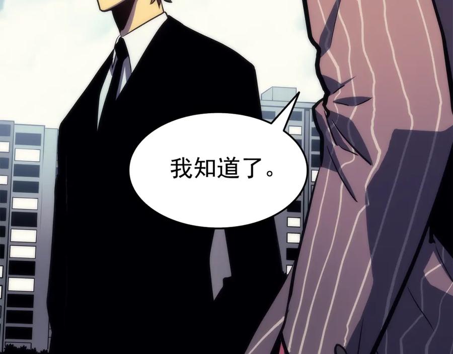 我独自升级 第62话 他是S级？！ 第118页