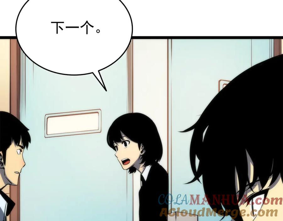 我独自升级 第62话 他是S级？！ 第5页