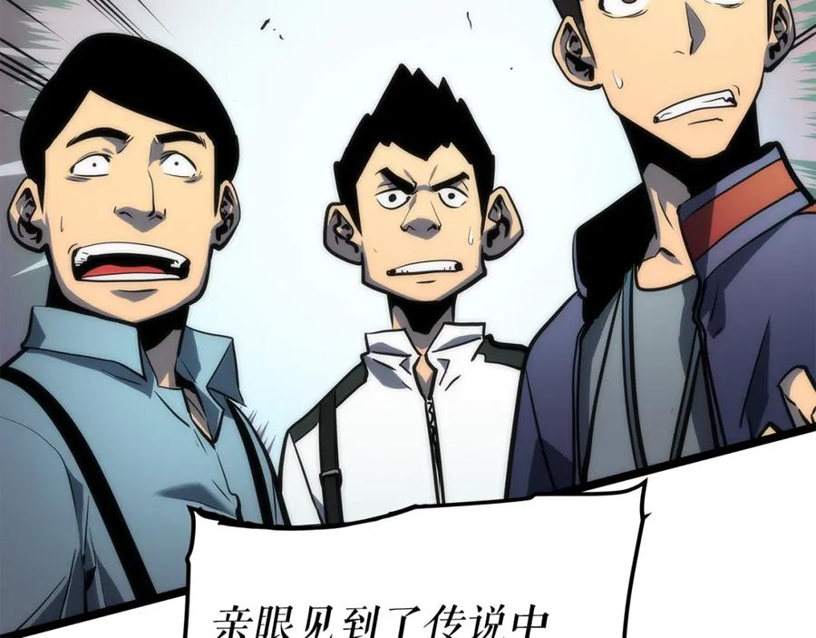 我独自升级 第62话 他是S级？！ 第146页