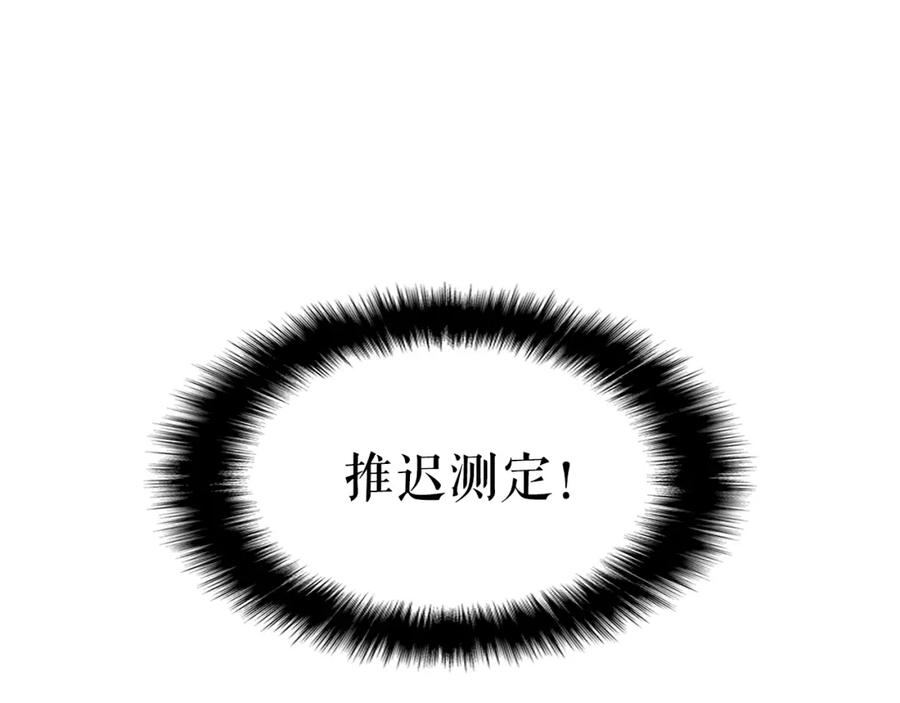我独自升级 第62话 他是S级？！ 第144页