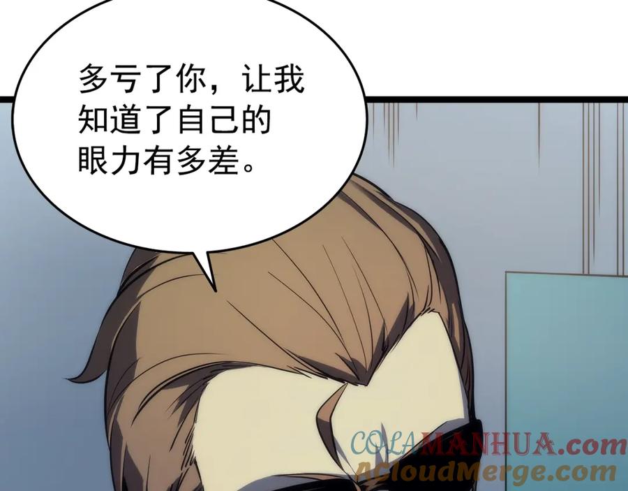 我独自升级 第63话 高处 第105页