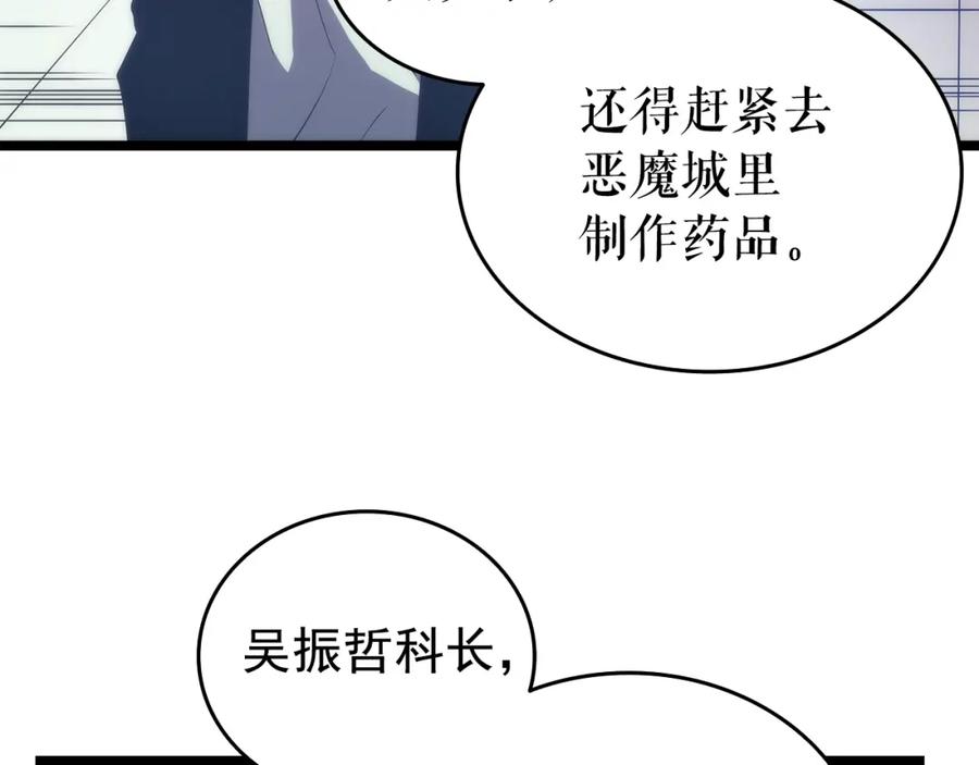 我独自升级 第63话 高处 第43页