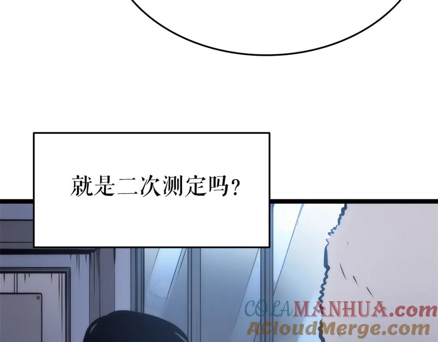 我独自升级 第63话 高处 第165页