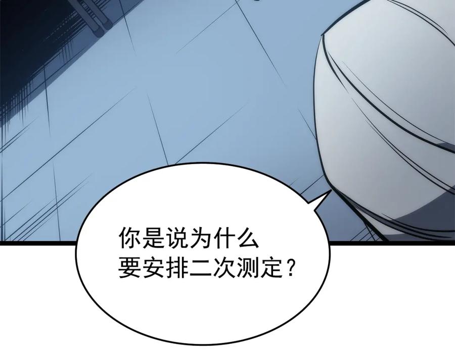 我独自升级 第63话 高处 第152页