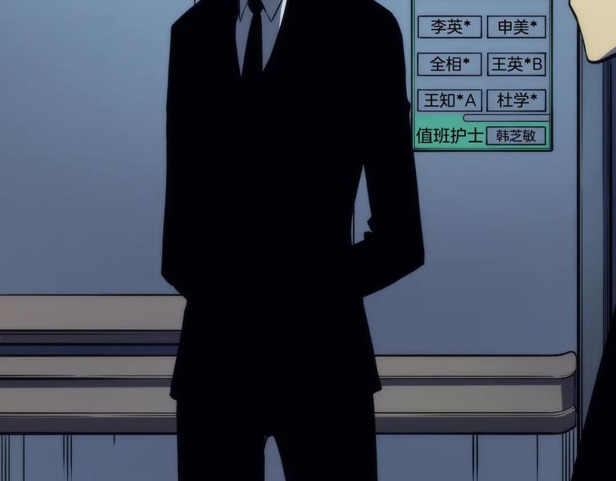 我独自升级 第63话 高处 第103页