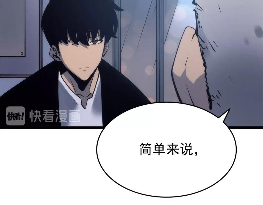 我独自升级 第63话 高处 第166页
