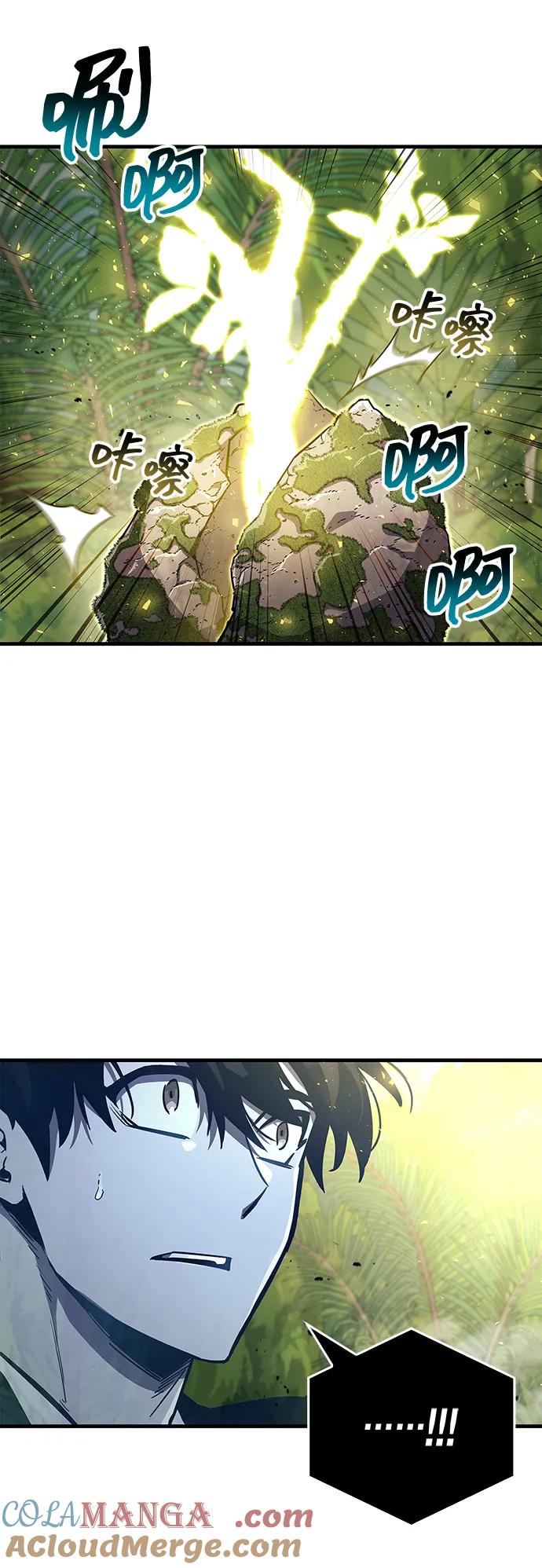 《隐瞒黑历史的玩家》第65话 第79页