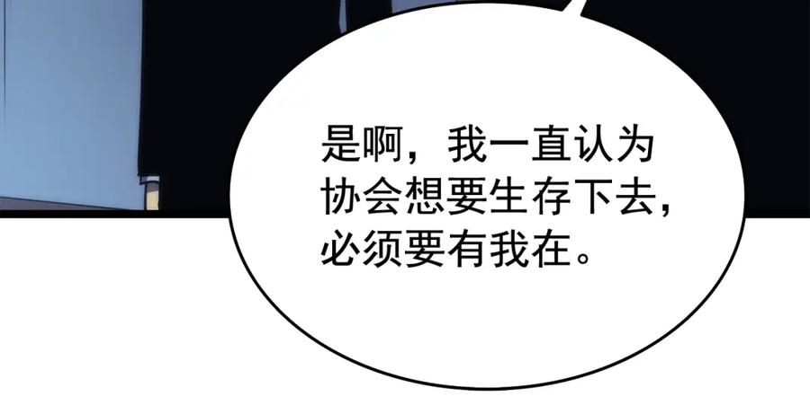 我独自升级 第64话 猎人的去处 第98页