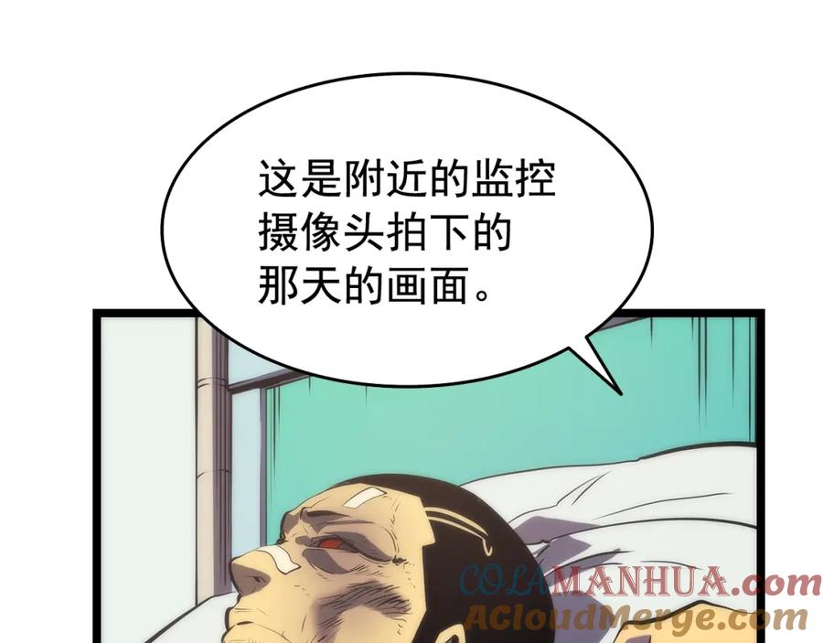 我独自升级 第64话 猎人的去处 第149页