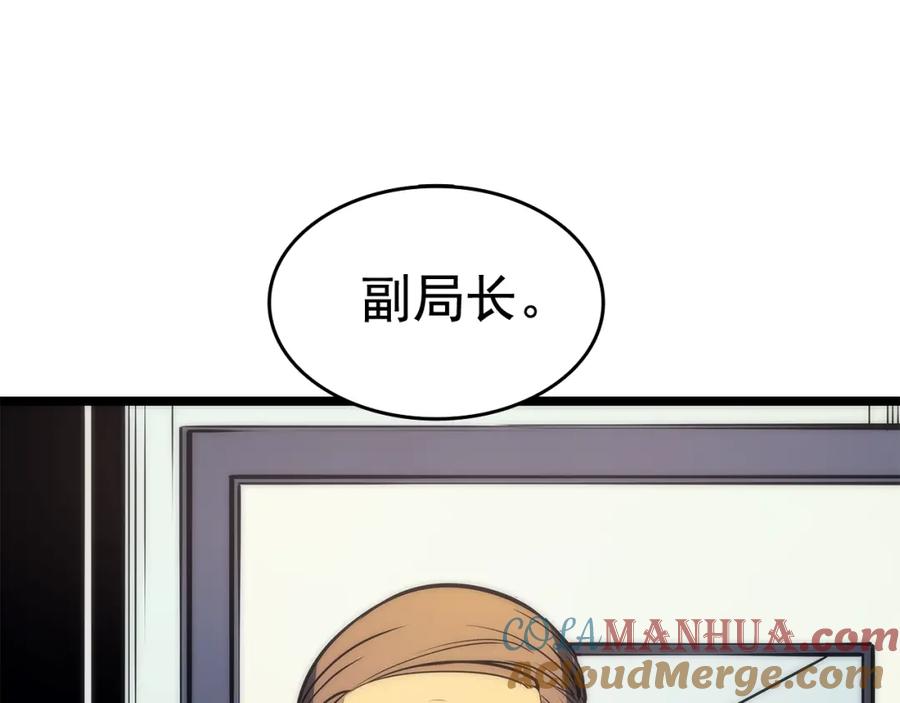 我独自升级 第64话 猎人的去处 第141页