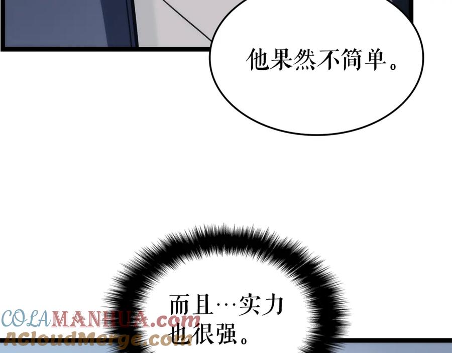 我独自升级 第64话 猎人的去处 第33页