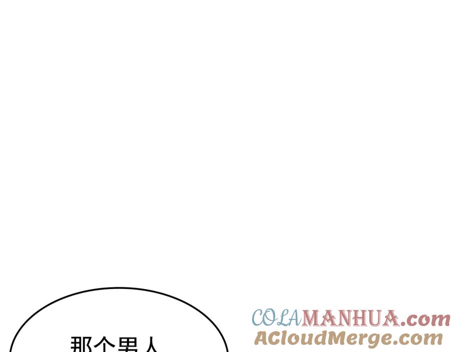 我独自升级 第64话 猎人的去处 第165页