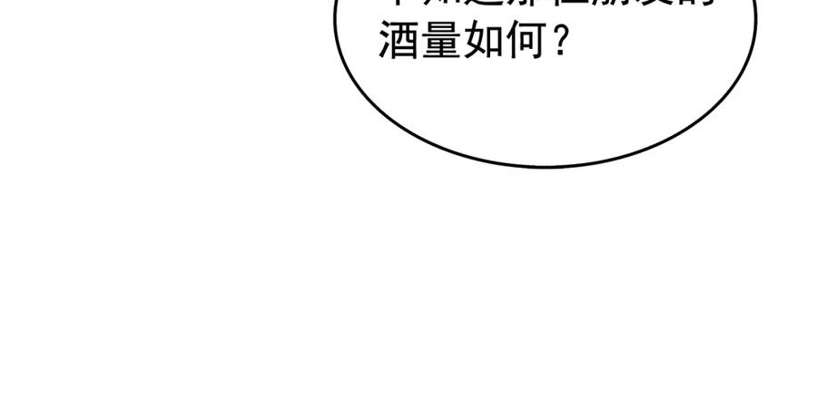 我独自升级 第64话 猎人的去处 第112页