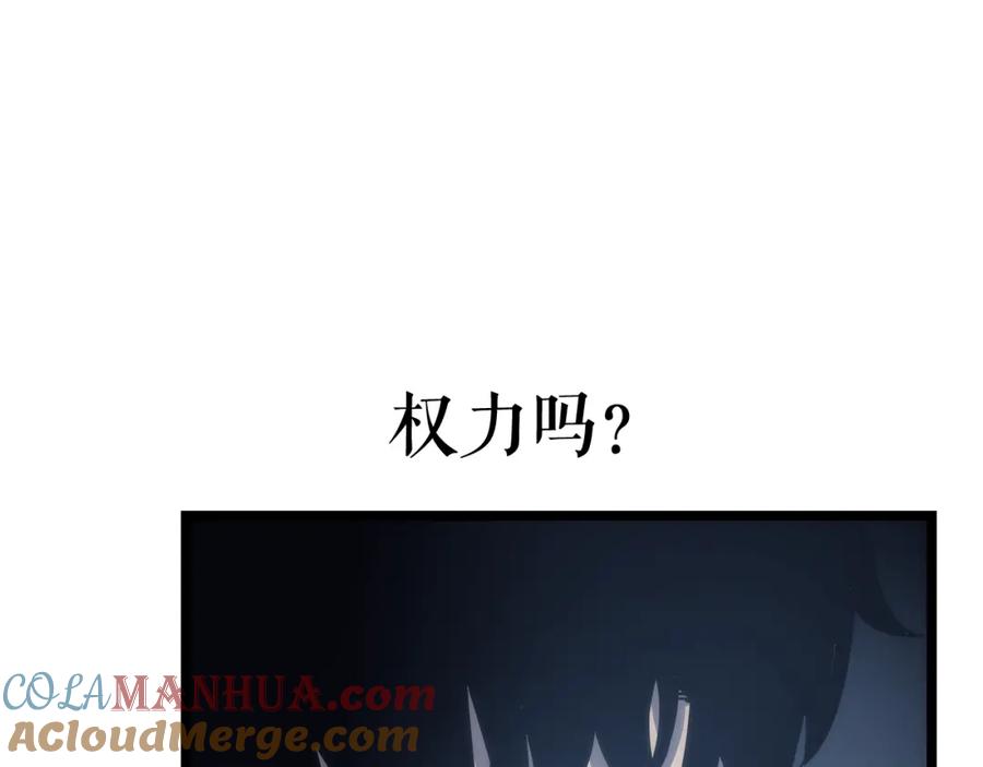 我独自升级 第64话 猎人的去处 第9页