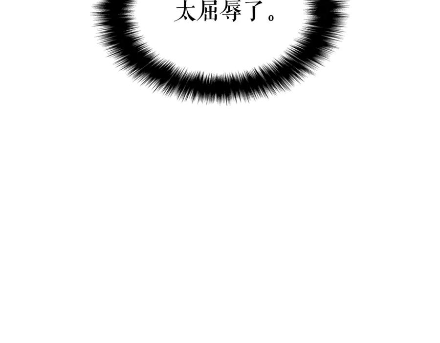我独自升级 第64话 猎人的去处 第171页