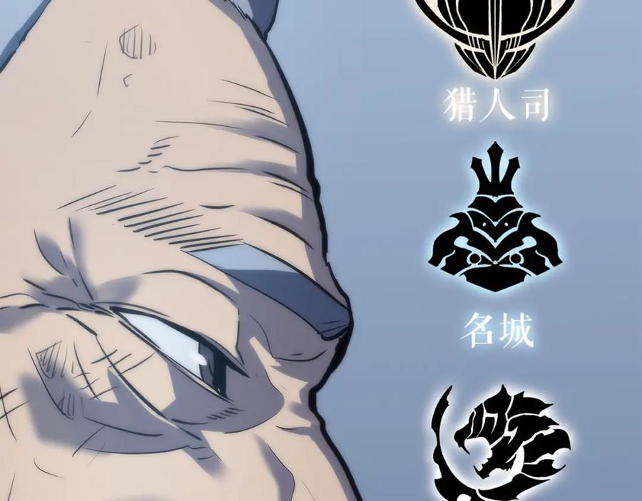 我独自升级 第64话 猎人的去处 第18页