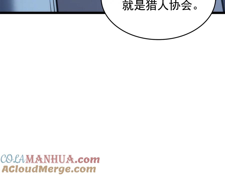 我独自升级 第64话 猎人的去处 第5页