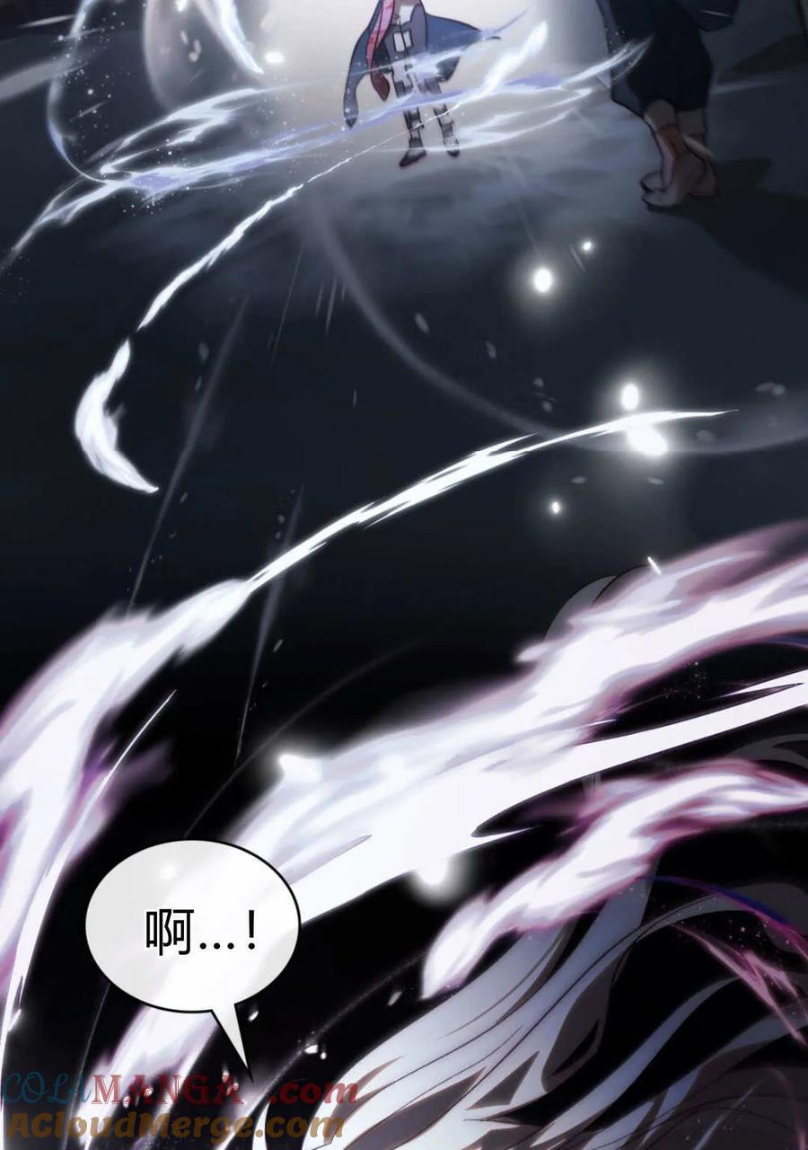 如若遮住神的眼眸亲吻 第65话 第7页