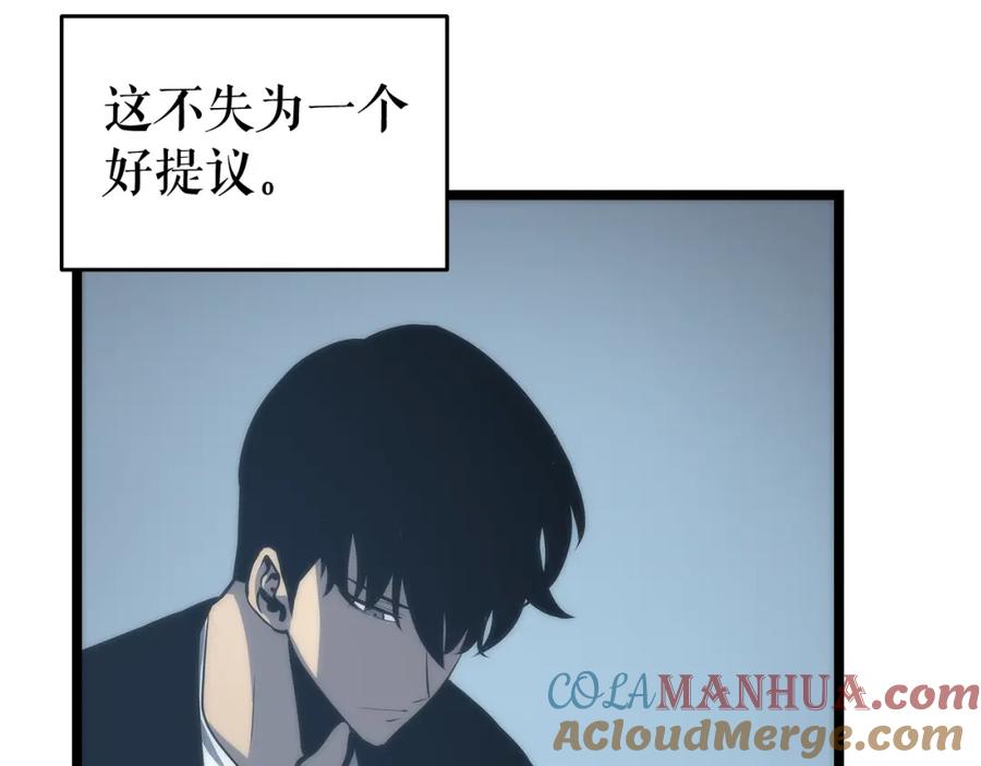 我独自升级 第64话 猎人的去处 第29页