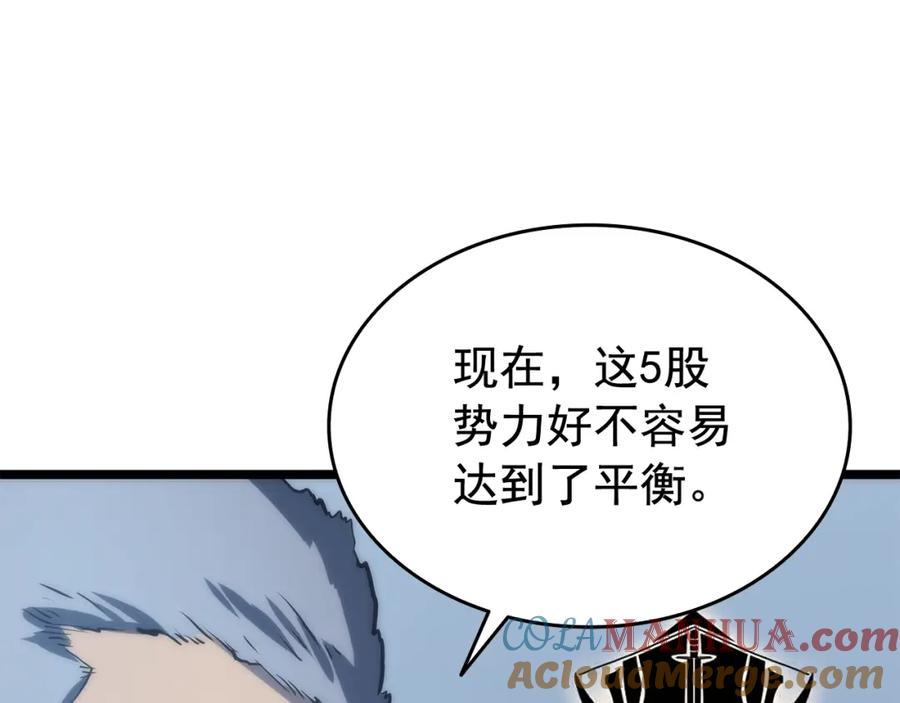 我独自升级 第64话 猎人的去处 第17页