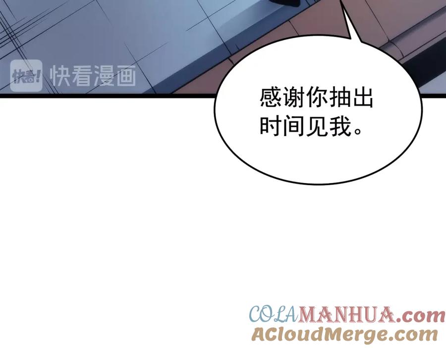 我独自升级 第64话 猎人的去处 第81页