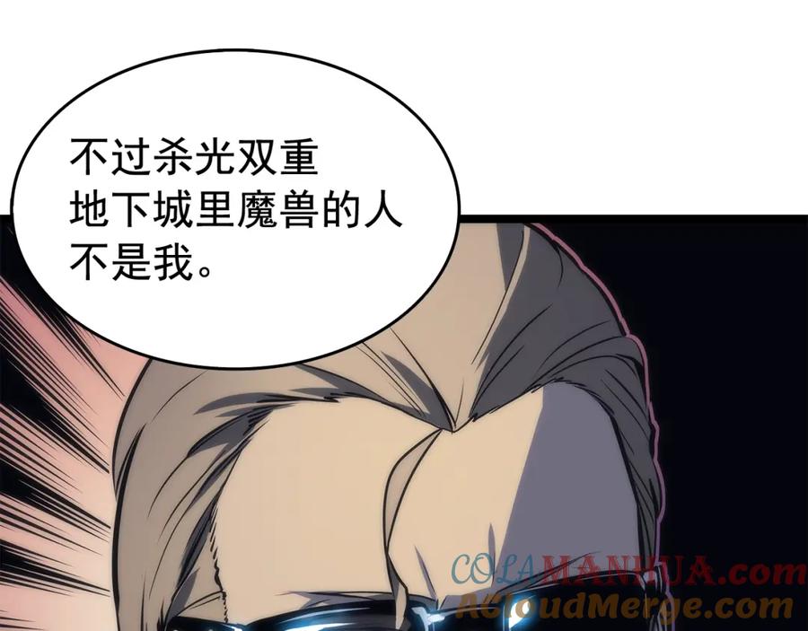 我独自升级 第64话 猎人的去处 第85页