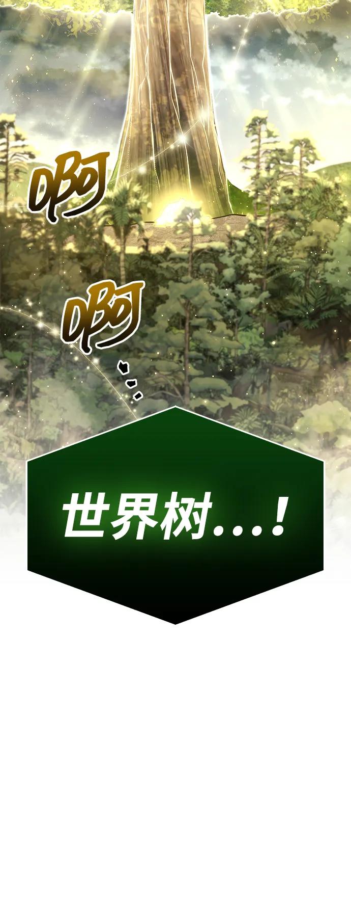 《隐瞒黑历史的玩家》第65话 第81页