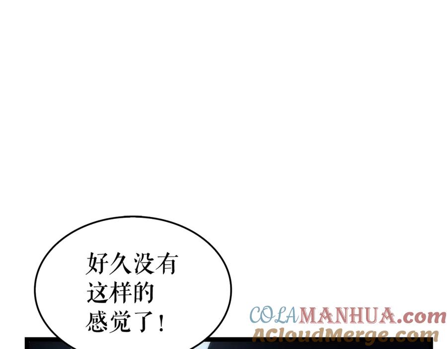 我独自升级 第64话 猎人的去处 第73页