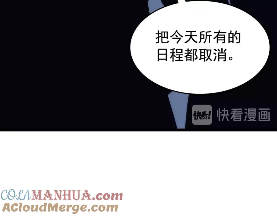 我独自升级 第64话 猎人的去处 第101页