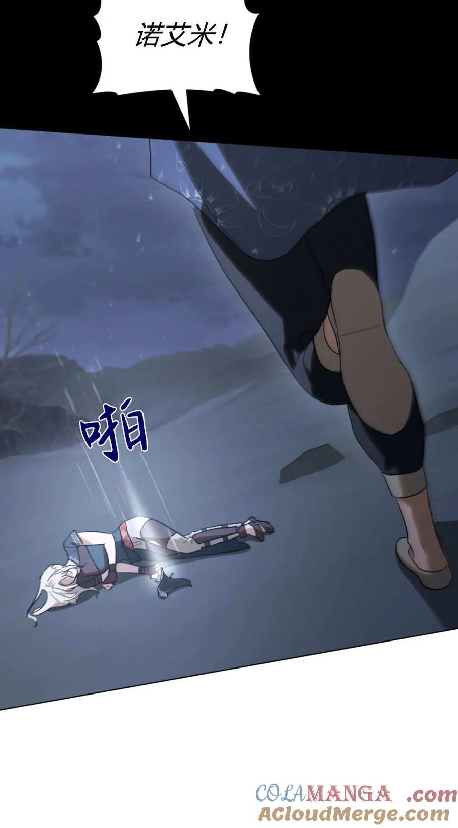 如若遮住神的眼眸亲吻 第65话 第25页