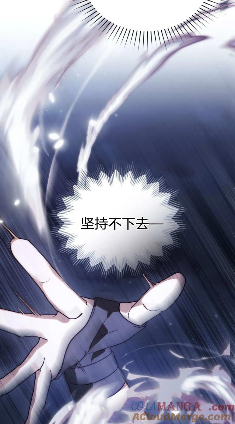 如若遮住神的眼眸亲吻 第65话 第22页