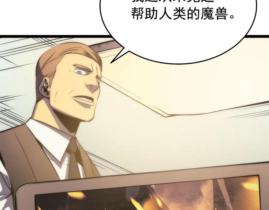 我独自升级 第64话 猎人的去处 第152页