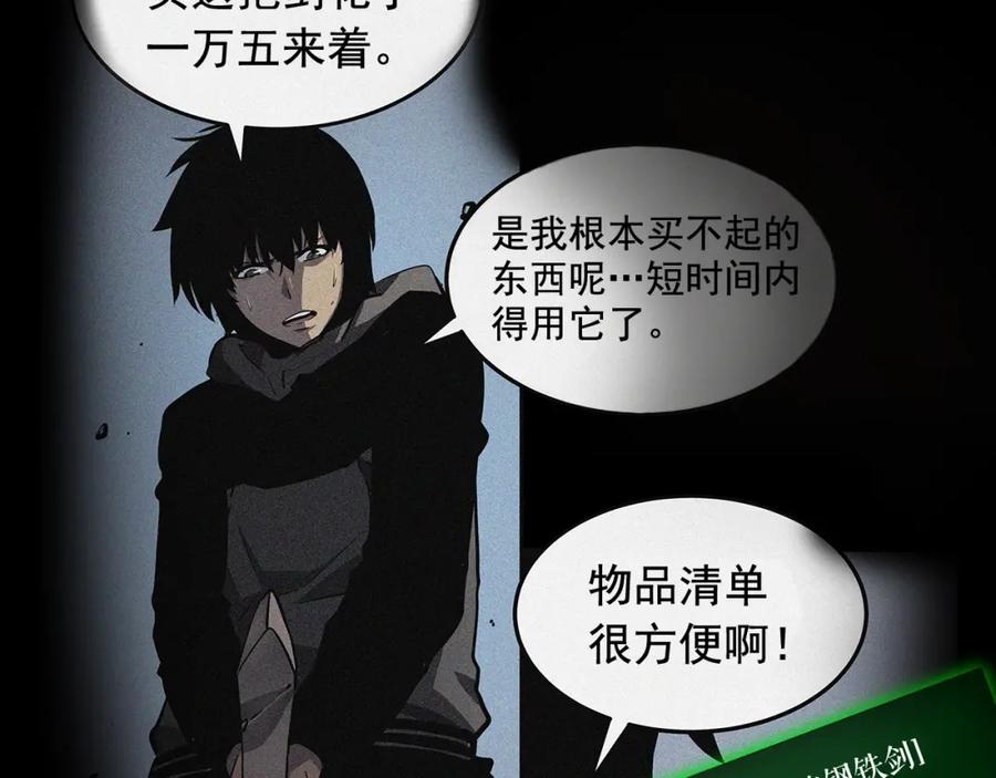 我独自升级 第65话 S级矿工 第16页