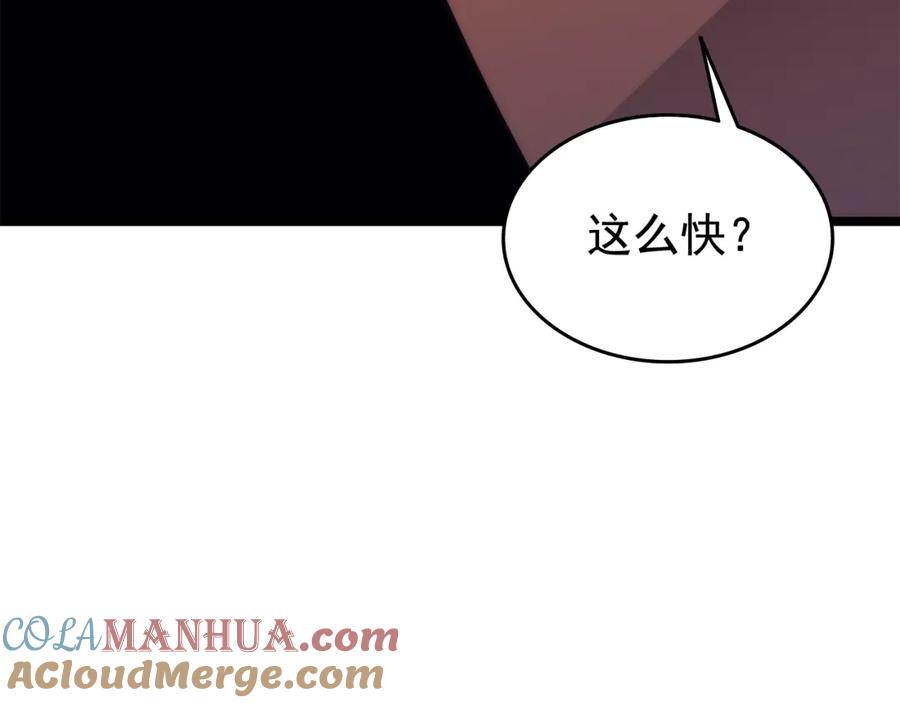 我独自升级 第65话 S级矿工 第61页