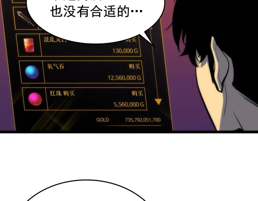 我独自升级 第65话 S级矿工 第26页