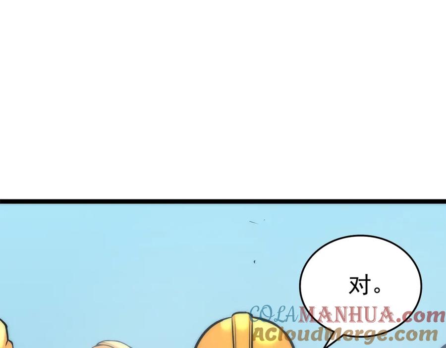 我独自升级 第65话 S级矿工 第77页