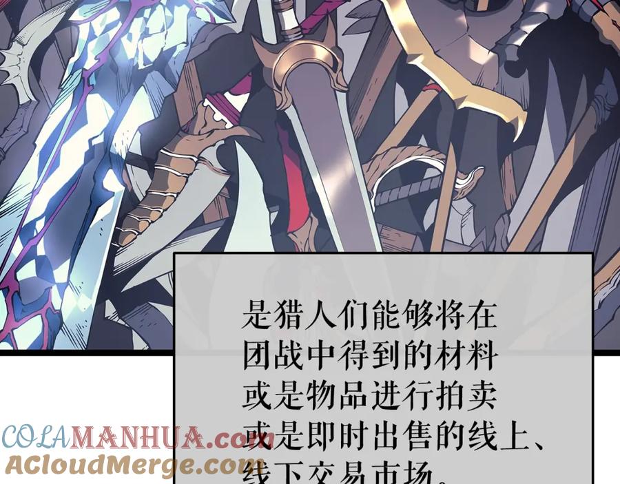 我独自升级 第65话 S级矿工 第5页